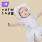 婴儿定型枕头U型矫纠正防偏头0到6个月以上到1岁宝宝新生儿四
