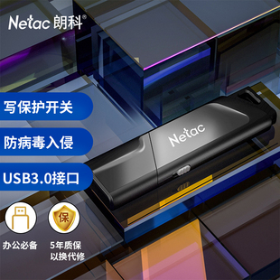 朗科u盘128g高速传输大容量usb3.0创意加密防毒优盘