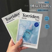 韩国torriden桃瑞丹5d玻尿酸面膜
