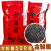 新茶武夷山金骏眉500g红茶蜜香非特级浓香型散袋装茶叶礼盒装