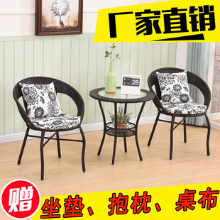 藤椅三件套阳台桌椅组合小茶几户外庭院休闲单人椅子简约靠背腾椅
