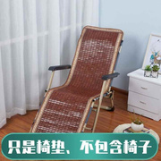 摇椅垫子夏季凉席躺椅垫折叠靠椅小户型沙发坐垫单人老人夏天竹子