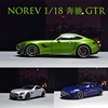 NOREV 诺威尔 1/18 奔驰 AMG GTR 绿魔 合金汽车模型 收藏 摆件
