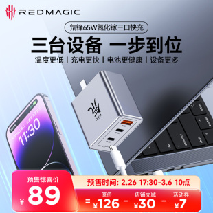 努比亚65w氘氮化镓手机充电器80w适用苹果iphone15pro快充插头通用多usb，安卓ipad笔记本电脑macbook华为