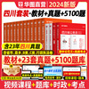 华图四川省考公务员考试用书2024年全套教材四川公务员省考刷题行测申论专项题库，历年真题试卷模块宝典考前1000题行测5000题