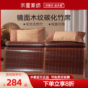 水星家纺镜面木纹碳化竹席双面席清凉光滑夏季凉席1.5m/1.8x2米床
