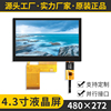 4.3寸TFT液晶屏RGB显示屏IPS电容触摸ESP32-S3电容触摸800*480LCD