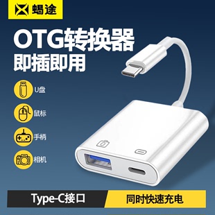 适用华为手机otg二合一充电转接头type-c转usb3.0高速传u盘读卡器鼠标，键盘手机转换器vivo小米oppo手机连接器