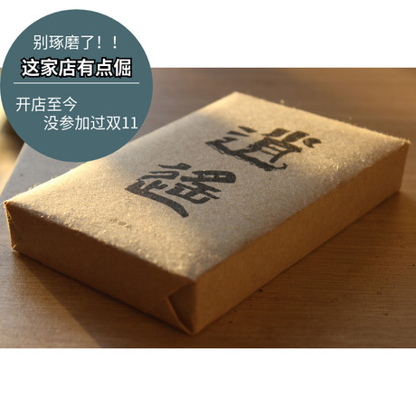 勐海老树熟茶