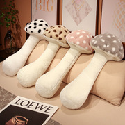 网红大号蘑菇长枕女生睡觉夹腿抱枕兔毛绒波点蘑菇床头枕柔软舒适