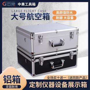 工具箱多功能大号手提式展示箱仪器设备箱航空箱铝合金箱子收纳箱