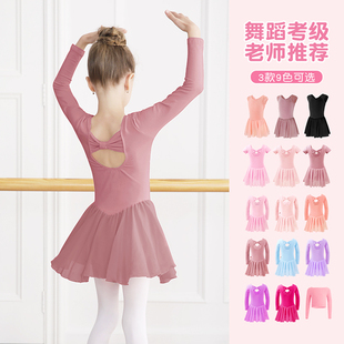 舞蹈服儿童芭蕾舞裙女童，春季长袖跳舞连体练功服幼儿中国舞体操服