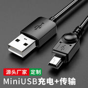 琼珠miniusb数据线T型口MP3转接头适用于三星移动硬盘老人机MP4行车记录仪收音机加长线充电线v3老年播放器