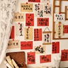 新中式喜庆文字墙贴房间布置装饰卡片卧室背景墙贴画国风励志文字