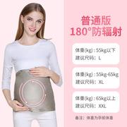 防辐射服孕妇装孕妇防辐射肚兜护胎宝吊带内穿怀孕期上衣上班