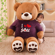 iloveyou穿衣泰迪熊，1.21.61.82米2.6米超巨大号毛绒玩具熊