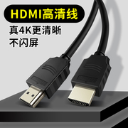 hdmi线4k高清线2.0电视电脑连接线投影仪机顶盒，线hdml显示器台式主机，笔记本音视频数据线信号3延长5米加长