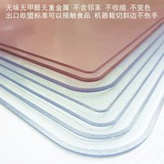 定制无味磨砂水晶板pvc桌垫软玻璃透明塑料桌布书桌垫防水防油烫