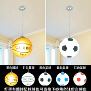 儿童房卧室吊灯创意个性店铺遥控音乐足球篮球LED灯女男孩卡通灯