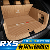 荣威rx5后备箱垫全包围第三代荣威RX5max汽车尾箱垫plus配件用品