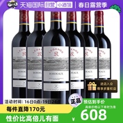 自营LAFITE/拉菲 法国传奇波尔多干红葡萄酒750ml*6/箱 大贸