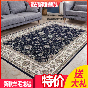 蒙古地毯纯羊毛地毯客厅，欧式大沙发茶几地毯，卧室床边毯加厚高密度