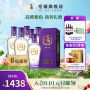 毛铺紫荞苦荞酒45度500ml*6瓶整箱，装宴席酒水白酒基酒