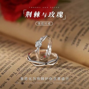 七夕情人节520礼物厂荆棘与玫瑰，对戒情侣，款时尚简约古风戒指男女