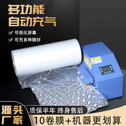 多功能葫芦膜充气机缓冲气垫防震空气填充袋气泡膜充气机器全自动