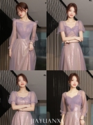 紫色伴娘服长款2023秋冬仙气质，显瘦伴娘团，姐妹裙主持小礼服女