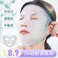 硅胶面膜罩固定带挂耳式