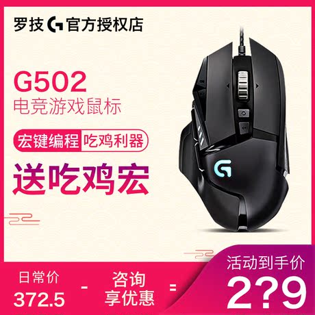 竞技鼠标