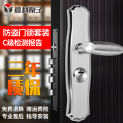 防盗锁不锈钢防盗门锁套装锁具，家用锁大门锁，体把手通用型c级锁心