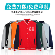 工作服卫衣定制印字logo团体队服文化广告衫订做学生班服长袖外套