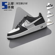 Nike/耐克 Air Force 1 Low AF1黑白熊猫男女休闲板鞋 DV1621-001