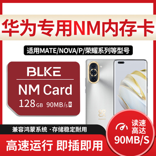 华为NM存储卡128G内存卡mete20p3040pro专用储存卡手机内存扩展卡