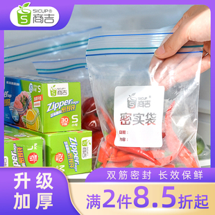 上海商吉家用水果保鲜袋一次性食品袋密封袋大号密实袋封口袋加厚
