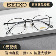 Seiko精工眼镜架超轻纯钛全框方框近视眼镜框男配近视眼镜女H3097