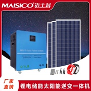锂电池逆变一体机MPPT太阳能发电系统3000W6000W家用220V逆变电源