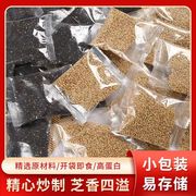 熟芝麻袋装即食免洗新货现炒干净无沙非生芝麻河南特产小包