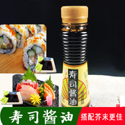 寿司酱油 寿司紫菜包饭材料 料理寿司专用食材 刺身酱油100ml/瓶