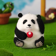 熊猫羊毛毡戳戳乐手工DIY材料包大熊猫背影果赖玩偶挂件熊猫花花