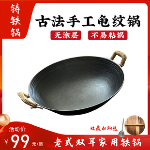 加厚铁锅生铁锅不粘锅家用铁人专用老式传统双儿，炖大鹅铸铁炒菜锅