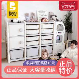 babypods儿童玩具收纳架，收纳柜大容量多层置物架，宝宝储物柜整理架