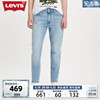 商场同款Levi's李维斯 2024春季男款512锥形牛仔裤28833-1183