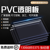 防静电透明PVC/PC/有机玻璃/板阻燃板透明塑料板/PP/白色板材定制