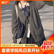 日系制服学院风JK毛衣校服女生长袖外套深灰色毛衣开衫女生针织衫