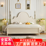 美式白色公主床法式实木床现代简约1.8米1.5主卧双人床奶油风大床