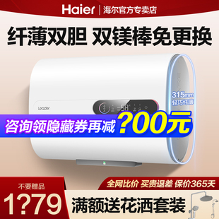 海尔电热水器扁桶家用60升80升卫生间，洗澡储水式速热双胆统帅plv5