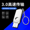 USB3.0金属64g u盘32/16/8旋转小胖子定制diy激光丝印彩印招标